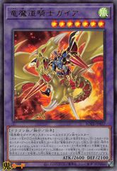 竜魔道騎士ガイア レリーフ - メルカリ