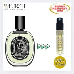 【FURELI】ディプティック DIPTYQUE ドソンDOSON お試し 1.5ml 新品 オードパルファム 香水 サンプル テスター FURELIdi01