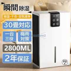 2025 除湿機 衣類乾燥 小型 空気清浄機 ペルチェ式 強力 コンプレッサー式 部屋干し コンパクト電気代 静音 マイナスイオン機能 省エネ 梅雨対策 カビ対策