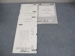 2026年最新】駿台京大模試の人気アイテム - メルカリ