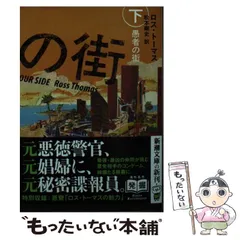 2024年最新】愚者の街の人気アイテム - メルカリ