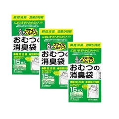 スマイルヘルパーさん おむつの消臭袋 15枚入  【×3個セット】 #