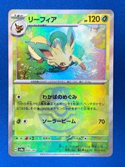 ポケモンカード 【マスターボール】 sv8a 002/187 リーフィア テラスタルフェスex