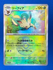 2024年 リーフィア マスターボールリバースホロ 2024年 リーフィア マスターボールリバースホロ PSA10