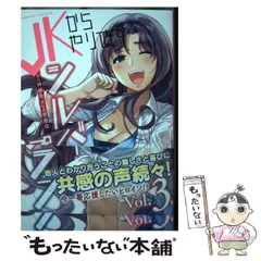 2025年最新】jkからやり直すシルバープランの人気アイテム - メルカリ