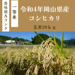 参考にお買い物♪ ぽんた様専用 ササシグレ20キロ・ユキチカラ4キロ