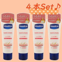 ４本セット☆ヴァセリン◇ハンド＆ネイル　ワセリン　ハンドクリーム