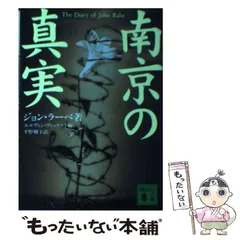 2025年最新】ラーベ_ジョンの人気アイテム - メルカリ