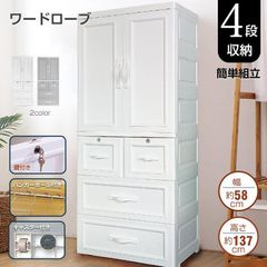 新品未使用 モリリン 折りたたみワードローブ 白扉2列 - メルカリ