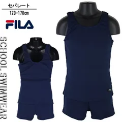 FILA セパレート水着 110-170cm スクール水着 セパレートタイプ 水着 子供 キッズ 女児 紺無地 入園 入学 通園 通学 水泳 【送料無料】