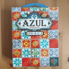 アズールミニ【ボードゲーム】