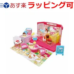 おもちゃ 誕生日プレゼント 誕生日 プレゼント 子供 ギフト 男の子 女の子 ハローキティ キティちゃん おもちゃ かわいいケーキ屋さん 食器やレジなどのグッズが入ったままごとあそび お店屋さんごっこ 3歳 4歳 5歳 3才 4才 5才 キャラクターグッズ 知