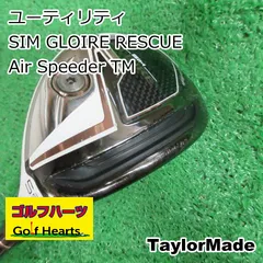 6279]ユーティリティ テーラーメイド SIM GLOIRE RESCUE/Air Speeder