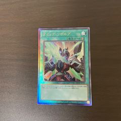 遊戯王 UL クイック・リボルブ ＝No.168