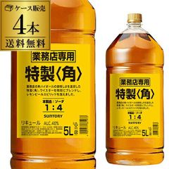 サントリー特製角 5ℓ 4本セット - メルカリ