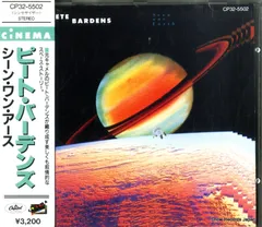 【CD】ピーター・バーデンス シーン・ワン・アース CP32-5502 / CDP7468682