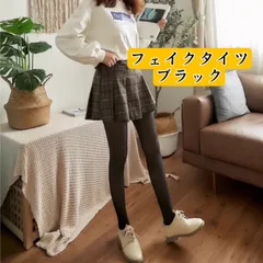 フェイクタイツ 美脚 80デニール ストッキング ブラック 着圧 細見え 伸縮性