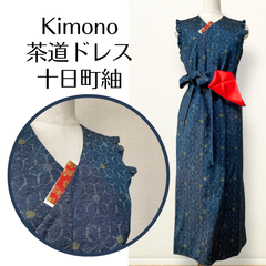 Kanataの茶道ドレス MLサイズ  くすみ青に麻の葉文様がノスタルジックな十日町紬の着物で作ったおしゃれな茶道お稽古着 数寄屋袋付き