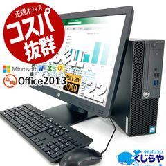 コスパ◎ くじらや Microsoft Office付き 正規 マイクロソフト オフィス Excel Word フルHD 新品 SSD デスクトップパソコン 22型 液晶セット DELL OptiPlex 3050