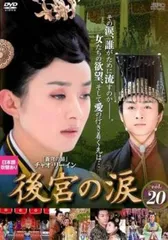 2026年最新】後宮の涙の人気アイテム - メルカリ