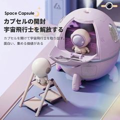 卓上 加湿器 USB 新型usb加湿器　家庭用宇宙船加湿器ギフト用　軽い宇宙カプセル加湿器 大容量220ml 加湿器 卓上 超音波式 加湿器 小型 大容量