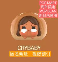 海外限定　POPBEAN パン屋シリーズ   CRY BABY