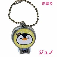 2025年最新】ジュノ 2pm キーホルダーの人気アイテム - メルカリ