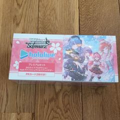 未開封・新品】 ヴァイスシュヴァルツ プレミアムセット ホロライブ 2