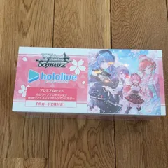 2025年最新】ホロライブ ヴァイスシュヴァルツ 未開封の人気アイテム