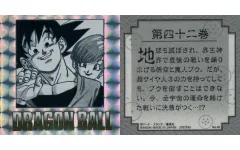 【中古】コレクションシール No.42[ホログラム]：第四十二巻 孫悟空・ブルマ