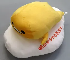 ぐでたま ラストスペシャル賞 他【3897 - メルカリ