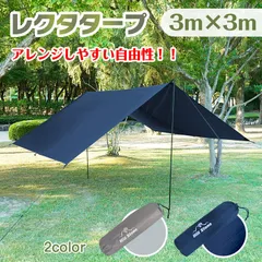 SOOMLOOM レクタタープ 5×4m　未使用 Soomloom レクタタープ 大型 5*4m タープ ソーラーブロック