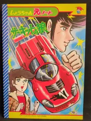 2025年最新】Yahoo!オークション -サーキットの狼(DVD)の中古品