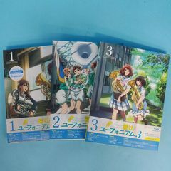 〈Blu-ray〉 響け!ユーフォニアム 3 第1巻 2巻 ３巻 セット 初回版 京アニ アニメ ブルーレイ ディスク (05-2024-0927-NA-001)