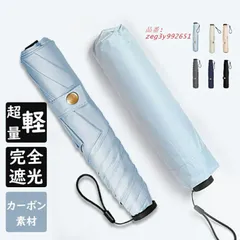 日傘 100%完全遮光 折りたたみ傘 晴雨兼用傘 超軽量 140G 1級遮光 遮熱 傘 UVカット 3段折り畳傘 全遮光 撥水 雨傘 紫外線カット 折りたたみ 遮蔽  zeg3y992651