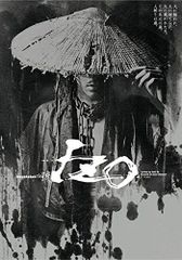 ライブDVD キズ 「焔」 日本武道館 来夢 reiki ユエ きょうのすけ