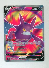 2025年最新】クロバットV 未開封の人気アイテム - メルカリ