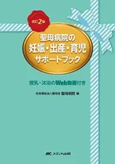 2024年最新】聖母病院の人気アイテム - メルカリ