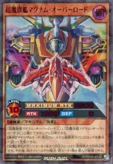 【遊戯王】ラッシュデュエル スペシャルレッド マグナムオーバーロード未開封セット Amazon.co.jp: 遊戯王 ラッシュデュエル RD/MAX1-JP001 超魔機神