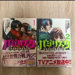 2024年最新】バジリスク 桜花忍法帖の人気アイテム - メルカリ