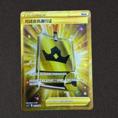 ポケモンカード　バトルVIPパス　UR   中国語　アジア版