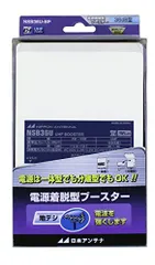 NSB36SU-BP UHFブースター 36dB CS・BS/UHF電源分離型ブースター NSB36SU-BP: テレビ受信用機器