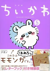 ねちゃったちいかわ SSP ヴァイスシュヴァルツ 美品 ねちゃったちいかわ SSP ヴァイスシュヴァルツ 美品