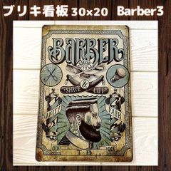 Barber3ブリキ看板インテリア壁掛けパネルアンティークレトロバーバー床屋美容室壁飾りアメカジアメリカン雑貨ガレージプレート自動車バイクトレンドインスタ人気