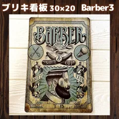 2025年最新】床屋 看板の人気アイテム - メルカリ