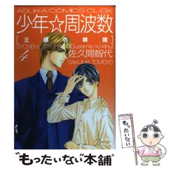 【中古】 きらめく波の飛沫/角川書店/佐久間智代 中古】 きらめく波の飛沫 / 佐久間 智代 / 角川書店 - メルカリ