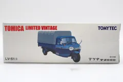 トミカ　日本通運　マツダT2000 K360 2台セット ミニカー 専門通販ショップ ミニプル / 1/43 マツダ T2000 日本