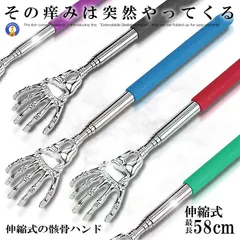孫の手 ホネホネハンド 骨 痒い 痒み スティック 棒 伸縮 背中 おもしろ ゾンビ 手 ストレス解消 リフレッシュ パーティーグッズ 雑貨 MAGOTE-1 ネコポス