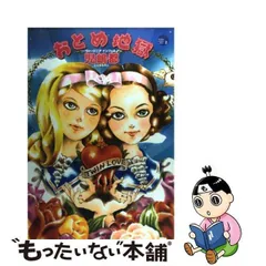 2024年最新】児嶋都の人気アイテム - メルカリ