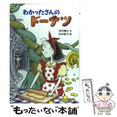 2024年最新】わかったさんのおかしシリーズの人気アイテム - メルカリ